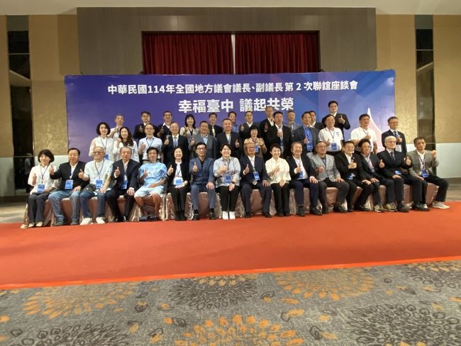 議長出席114年全國地方議會正副議長第2次聯誼座談會 照片
