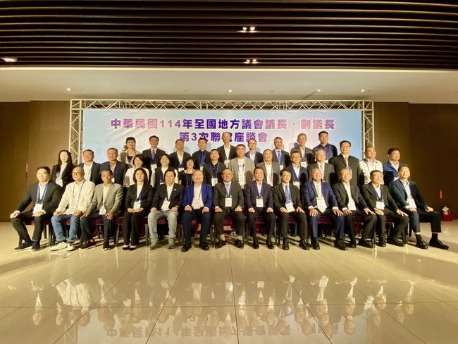 議長出席114年全國地方議會正副議長第3次聯誼座談會 照片