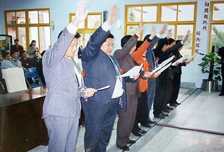 連江縣議會第一屆議員宣誓就職典禮